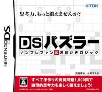 DS Puzzler - Nanpure Fan & Oekaki Logic (Japan) (Rev 1) box cover front